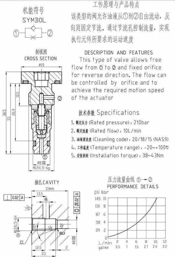 EMDF05-02单向节流阀 Check valves with fixed orifice reverse