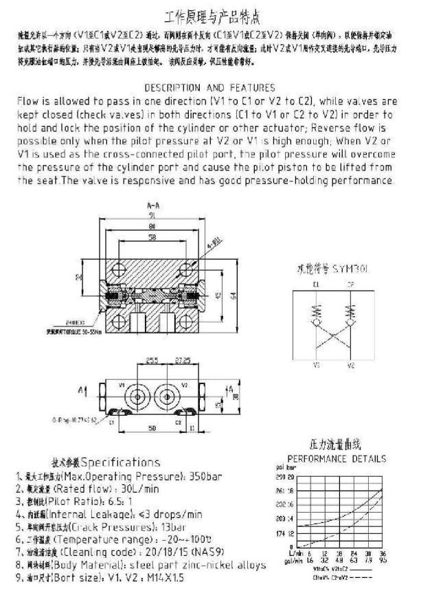 YYS7-01-00双向液压锁Dual pilot-operated check valve